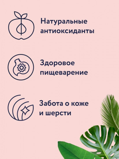 Корм сухой для кошек с чувствительным пищеварением «Индейка и яблоко»