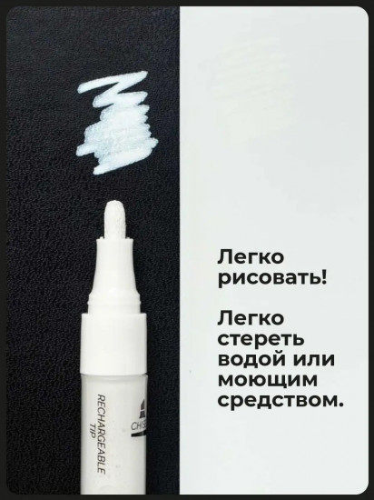 Маркер акриловый, белый