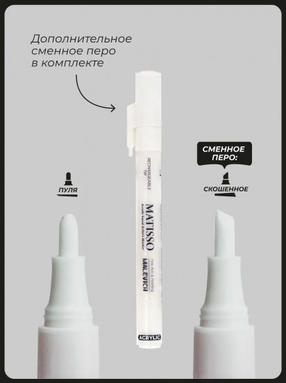 Маркер акриловый, белый