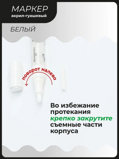 Маркер акриловый, белый