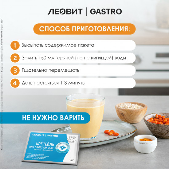 Коктейль белково-облепиховый