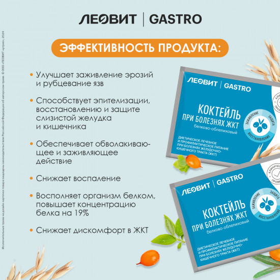 Коктейль белково-облепиховый