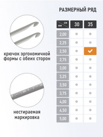Крючок вязальный тунисский двусторонний