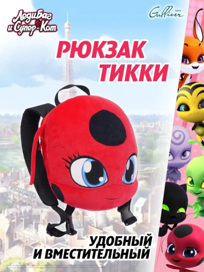 Рюкзак «Тикки»