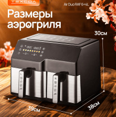 Аэрогриль Air Duo - Фото 5