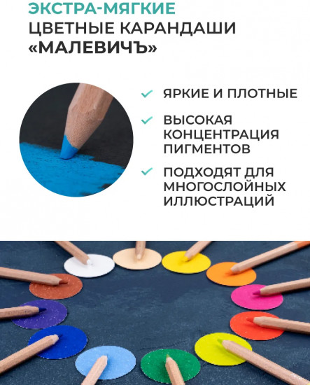 Набор карандашей цветных