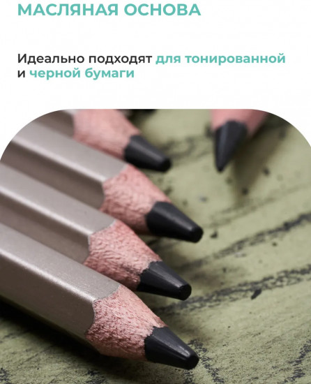 Набор цветных карандашей «GrafArt Pro», 070 Черный