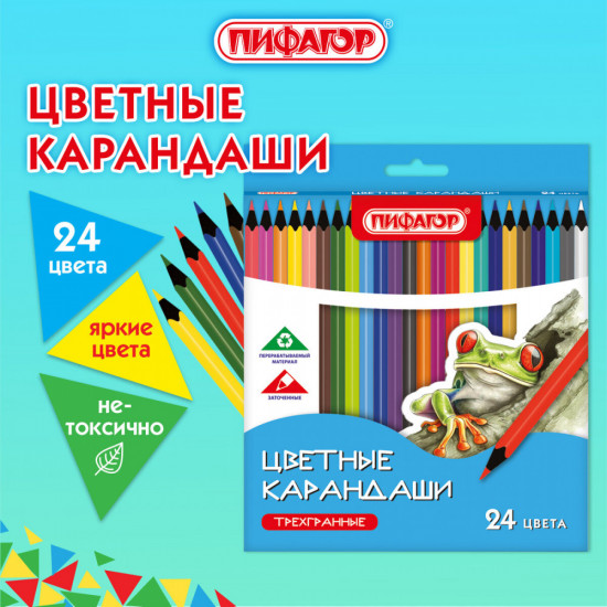 Карандаши цветные