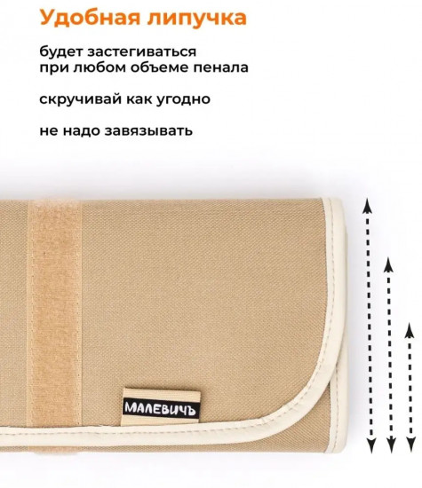 Пенал-скрутка для кистей