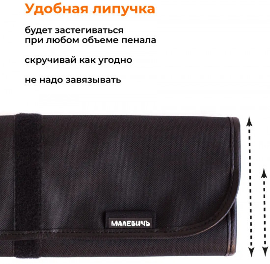 Пенал-скрутка для кистей