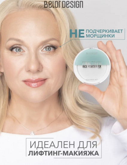 Пудра для лица рисовая «Final touch», оттенок прозрачный