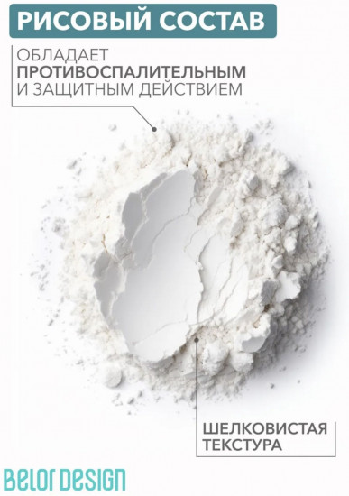 Пудра для лица рисовая «Final touch», оттенок прозрачный