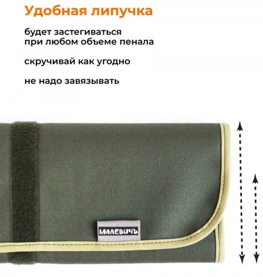 Пенал-скрутка для кистей