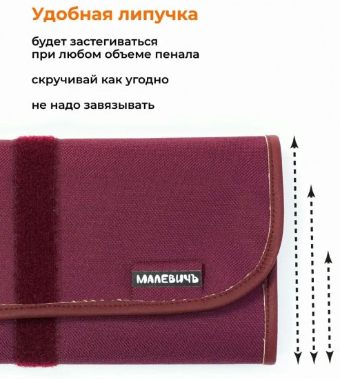 Пенал-скрутка для кистей