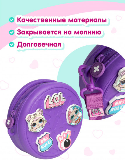 Сумка кросс-боди для девочек