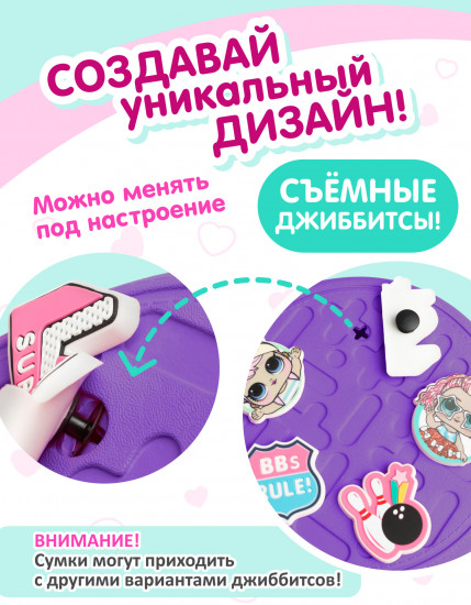 Сумка кросс-боди для девочек