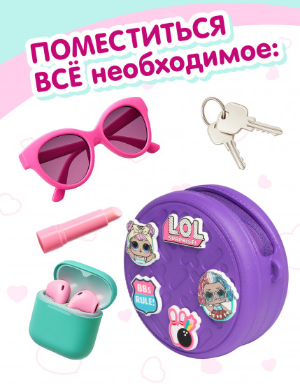 Сумка кросс-боди для девочек