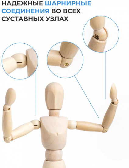 Манекен мужской