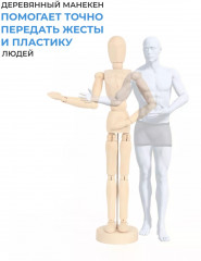 Манекен мужской - Фото 3