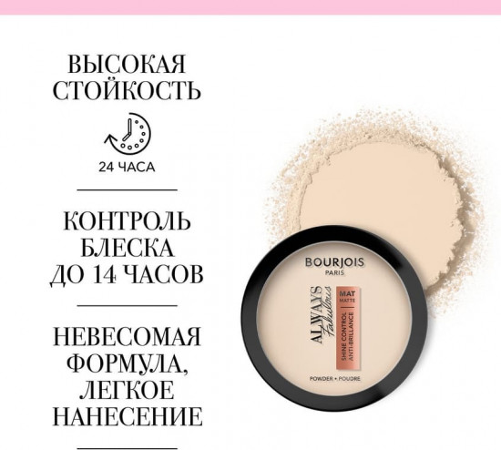 Пудра для лица «Always Fabulous Shine Control Matte», оттенок 50 Porcelain