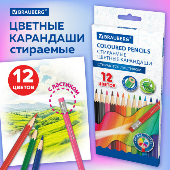 Карандаши цветные