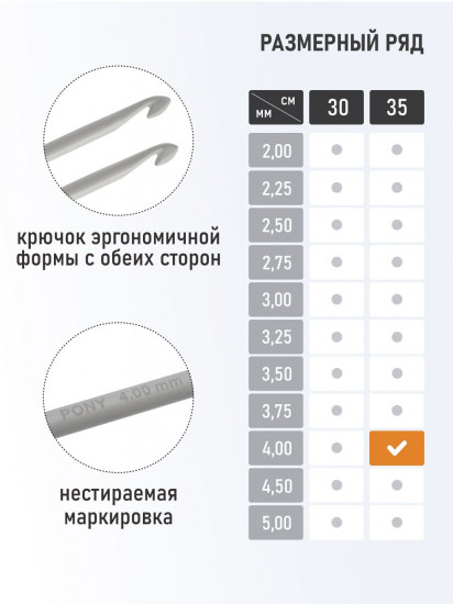 Крючок вязальный тунисский двусторонний