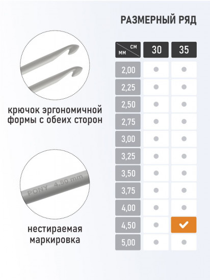 Крючок вязальный тунисский двусторонний
