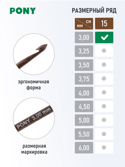 Крючок для вязания