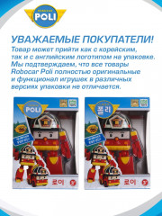 Робот-трансформер «Рой» - Фото 1