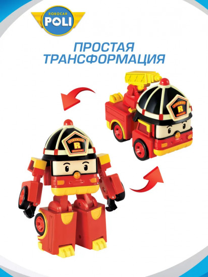 Робот-трансформер «Рой»