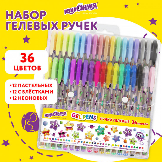 Набор ручек гелевых