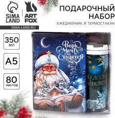 Набор подарочный «Волшебного Нового Года!» - Фото 1