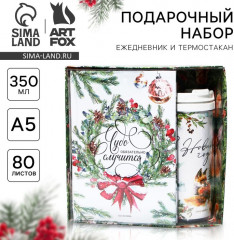 Набор подарочный «Чудо случится» - Фото 1