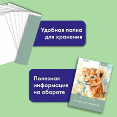 Папка для акварели - Фото 2