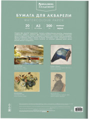 Папка для акварели - Фото 13