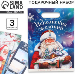 Набор подарочный «Исполнения желаний» - Фото 1