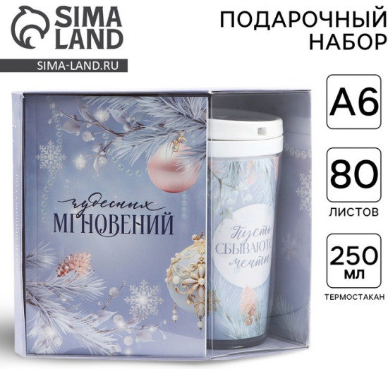 Набор подарочный «Снежного Нового года!»