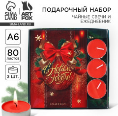 Набор подарочный «Впусти сказку в свою жизнь» - Фото 1