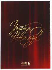 Набор подарочный «Впусти сказку в свою жизнь» - Фото 4