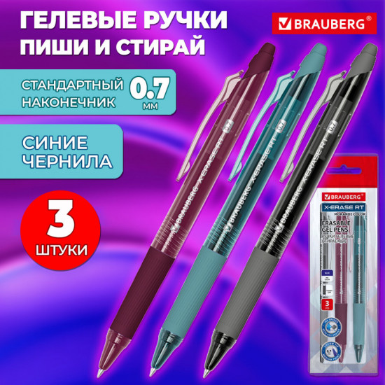 Набор ручек гелевых