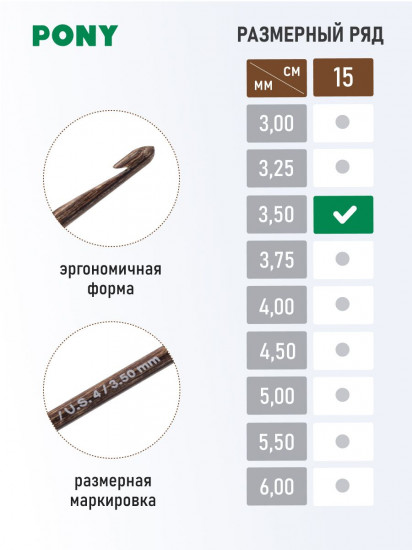 Крючок для вязания