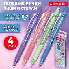 Набор ручек гелевых - Фото 2