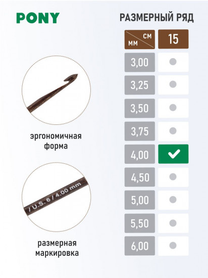 Крючок для вязания