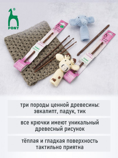 Крючок для вязания