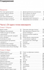 Dramaticon. Драматургия на экране, на сцене и в жизни - Фото 3