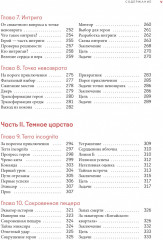 Dramaticon. Драматургия на экране, на сцене и в жизни - Фото 9