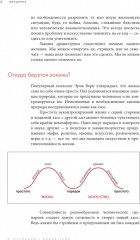 Dramaticon. Драматургия на экране, на сцене и в жизни - Фото 10