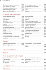 Dramaticon. Драматургия на экране, на сцене и в жизни - Фото 13