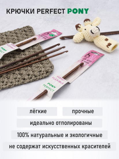 Крючок для вязания