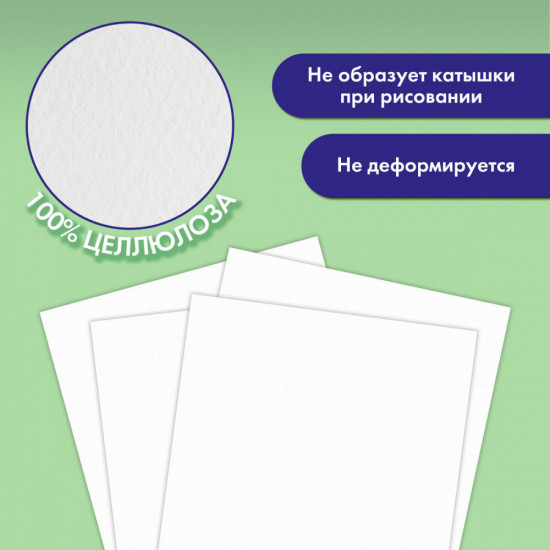 Папка для акварели